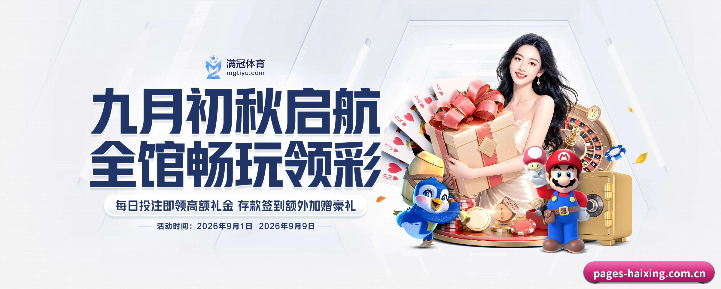 技术换代