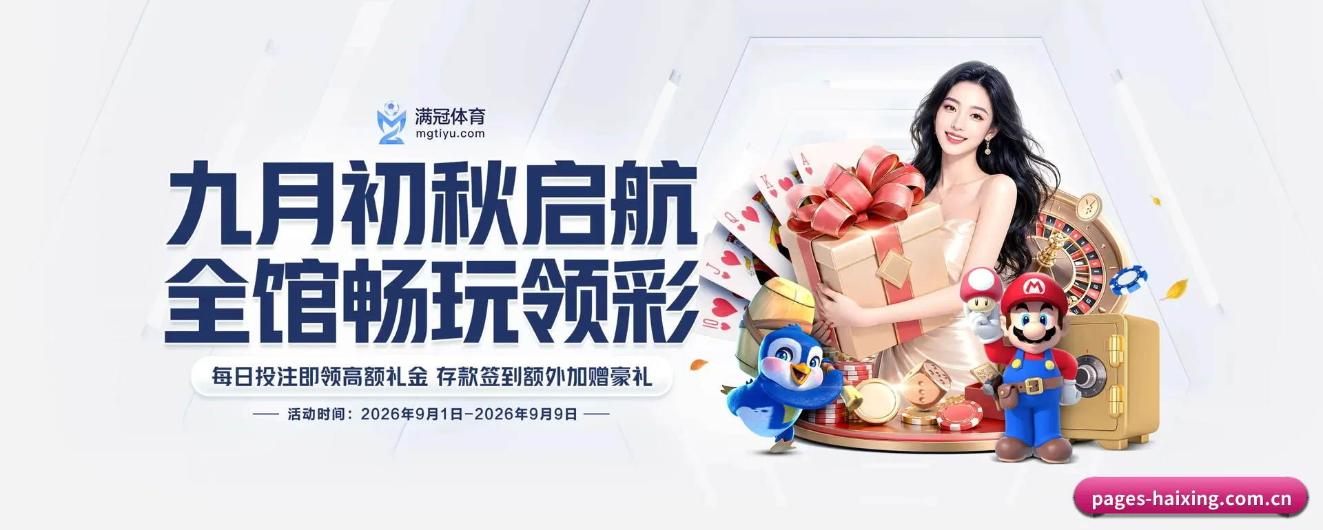 跨国推进进程 - haixing